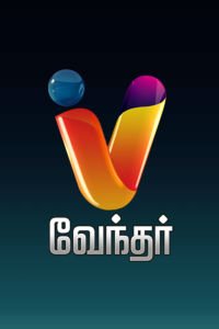 Vendhar TV