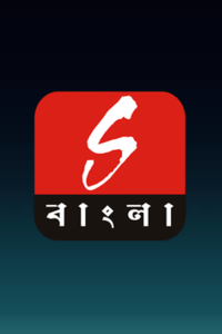 Sangeet Bangla