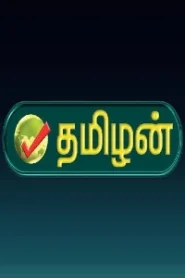 Tamilan TV