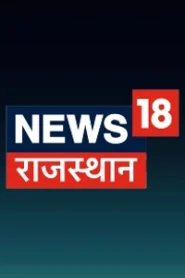 News 18 Rajasthan