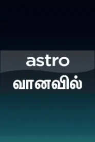 Astro Vaanavil