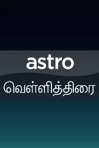 Astro Vellithirai